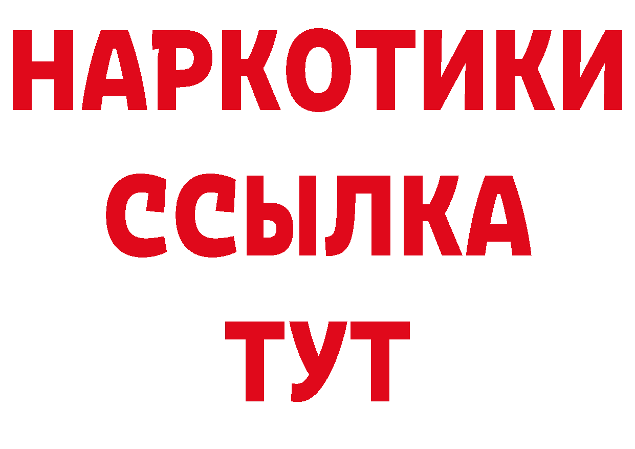 Бутират оксибутират онион мориарти ОМГ ОМГ Махачкала